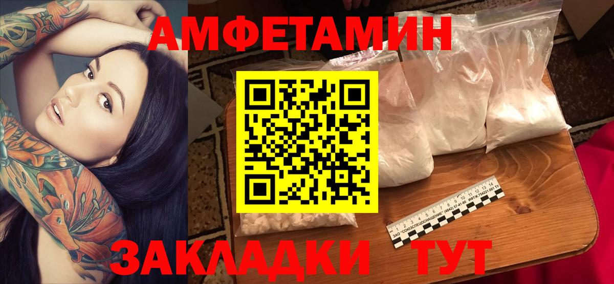 Амфетамин Premium  Вход с VPN  АМФ  Новочебоксарск 