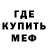 Мефедрон VHQ kurminator