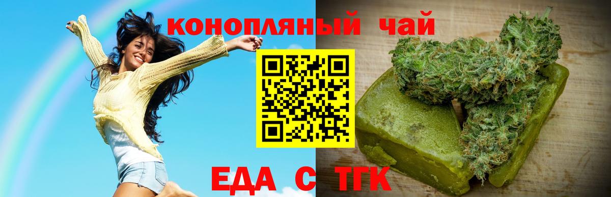 Cannafood конопля  Вход с VPN  Новочебоксарск 