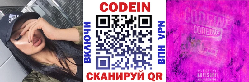 Кодеиновый сироп Lean напиток Lean (лин) Новочебоксарск