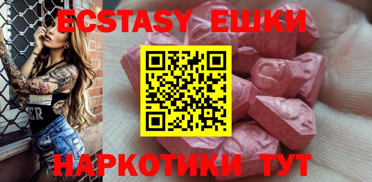ЭКСТАЗИ XTC  Вход с VPN  Новочебоксарск  Ecstasy 280мг 