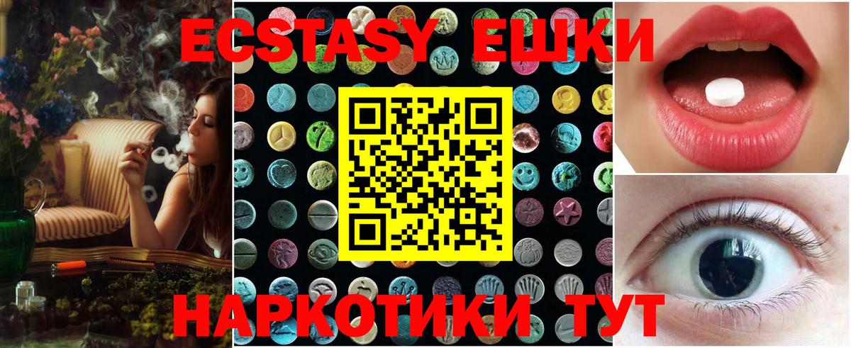 ЭКСТАЗИ 280 MDMA Новочебоксарск
