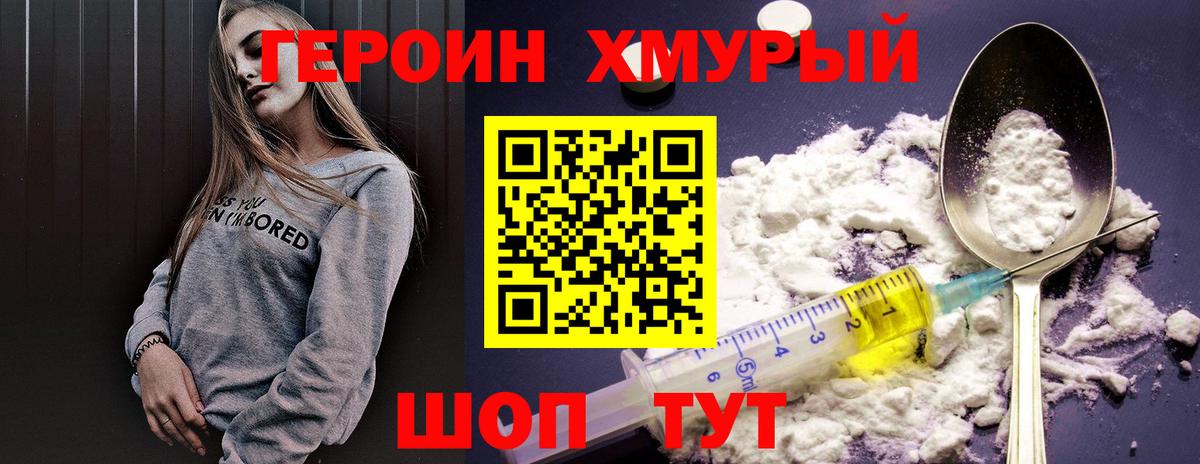 ГЕРОИН белый  Вход с VPN  Новочебоксарск 