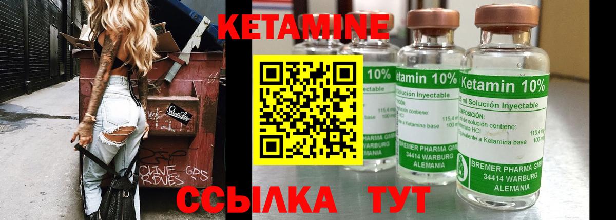 КЕТАМИН ketamine Новочебоксарск