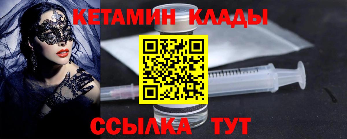 Кетамин VHQ  Вход с VPN  Кетамин ketamine  Новочебоксарск 