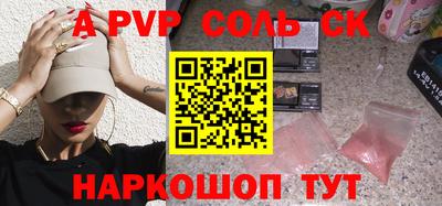 прущий лед Канаш