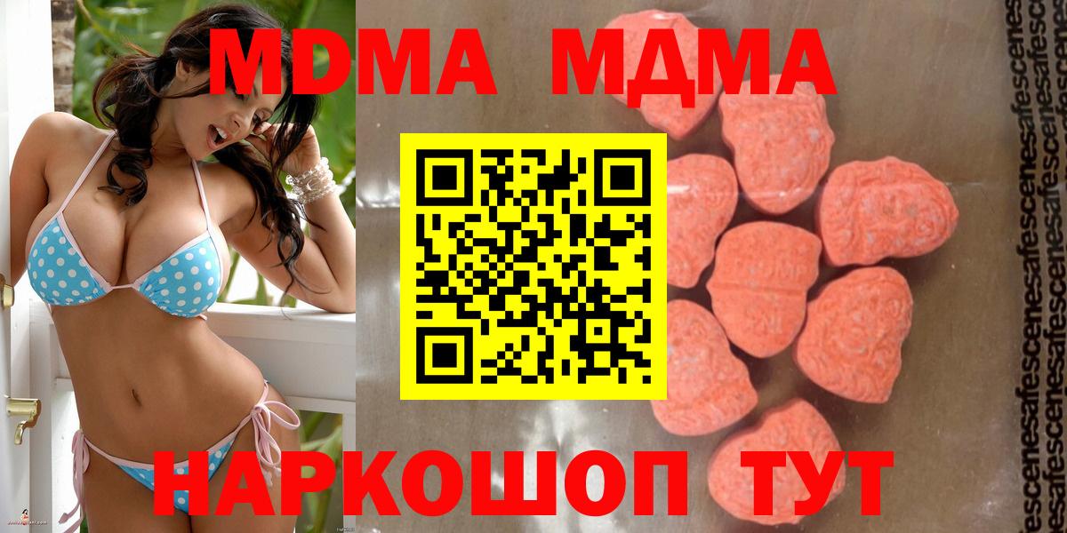 MDMA молли  Вход с VPN  MDMA crystal  Новочебоксарск 
