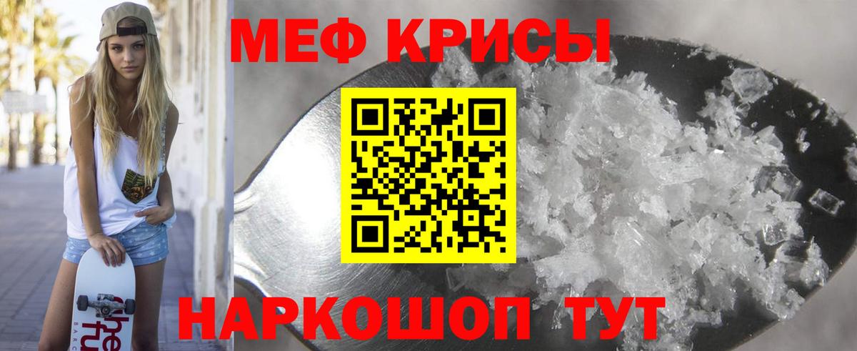 МЯУ-МЯУ кристаллы  Вход с VPN  МЯУ-МЯУ  МЕФ  Новочебоксарск  Мефедрон мука 