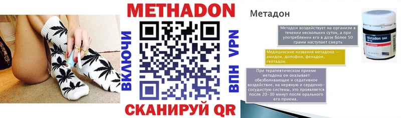 Метадон methadone Новочебоксарск