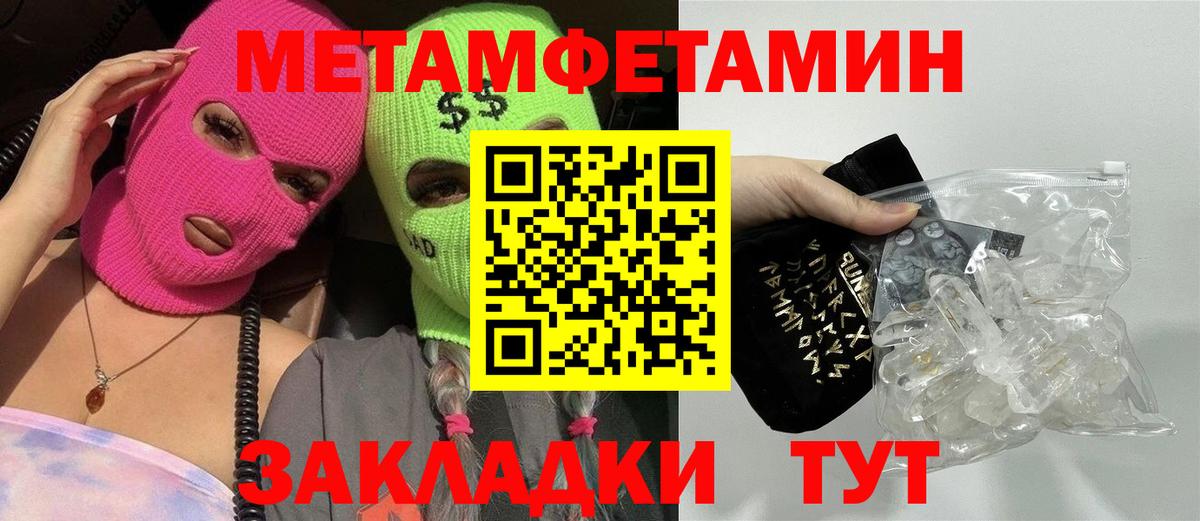 Новочебоксарск  Метамфетамин кристалл  Вход с VPN  Метамфетамин кристалл 