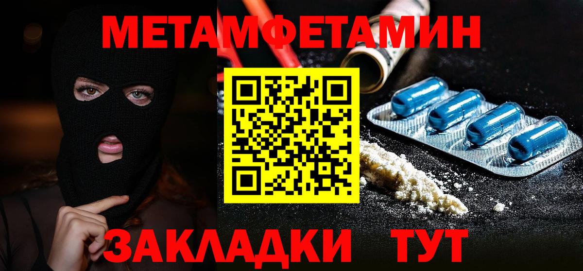 Первитин кристалл Новочебоксарск