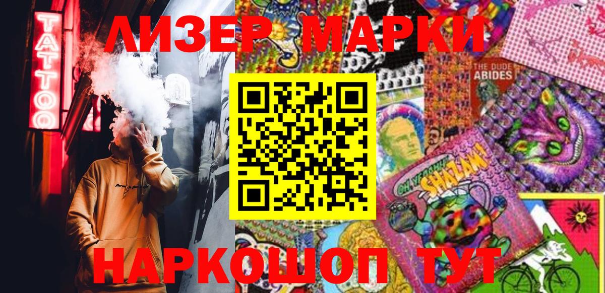 Марки N-bome  Вход с VPN  Новочебоксарск  Наркотические марки 1,8мг  Наркотические марки 1,8мг 