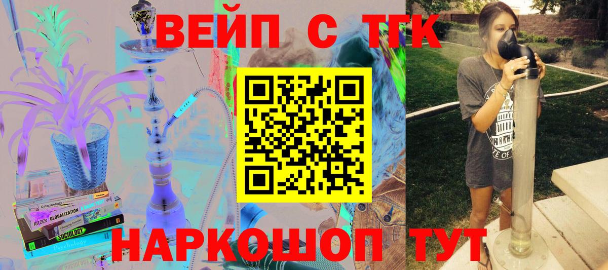 Дистиллят ТГК Wax  Вход с VPN  Новочебоксарск 